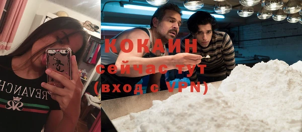кокаин премиум Гусь-Хрустальный