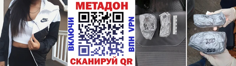 МЕТАДОН VHQ  MEGA ССЫЛКА  площадка Telegram  Новая Ладога 